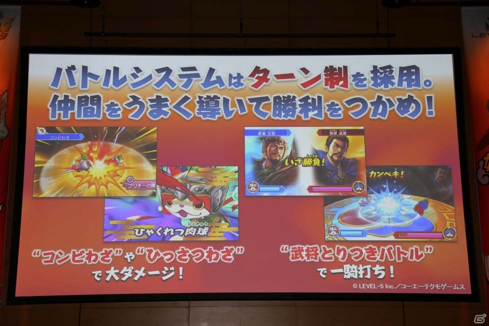 シブサワ・コウ氏と日野晃博氏がタッグを組んだコラボタイトル「妖怪三国志」の完成発表会をレポートの画像16