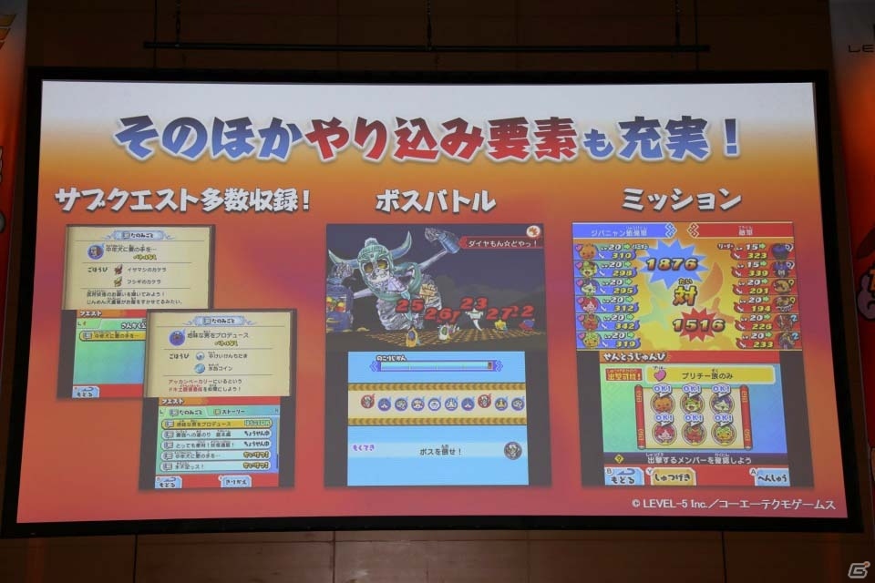 シブサワ・コウ氏と日野晃博氏がタッグを組んだコラボタイトル「妖怪三国志」の完成発表会をレポートの画像18