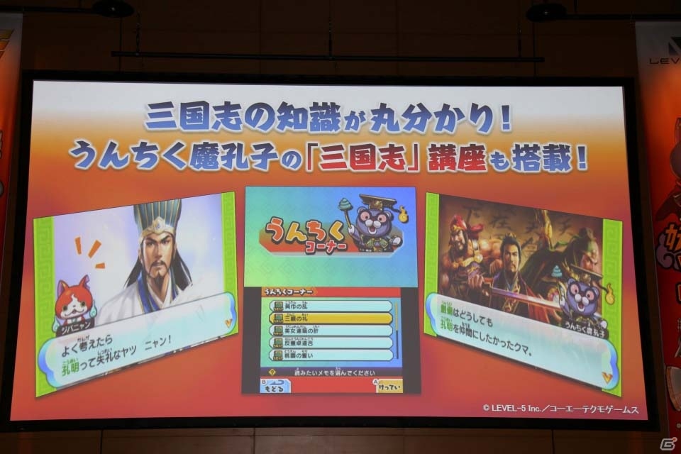 シブサワ・コウ氏と日野晃博氏がタッグを組んだコラボタイトル「妖怪三国志」の完成発表会をレポートの画像19