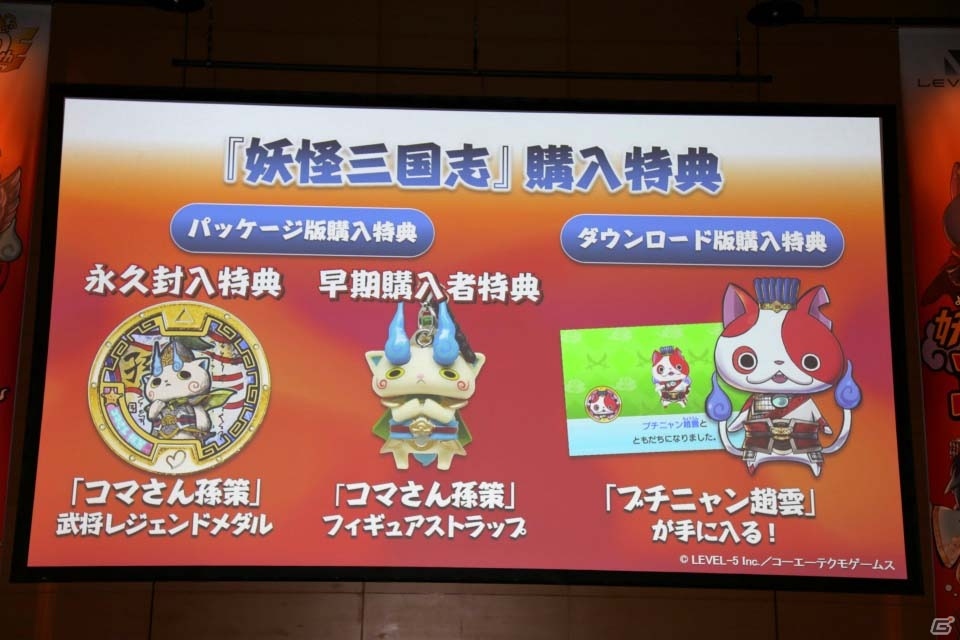 シブサワ・コウ氏と日野晃博氏がタッグを組んだコラボタイトル「妖怪三国志」の完成発表会をレポートの画像21