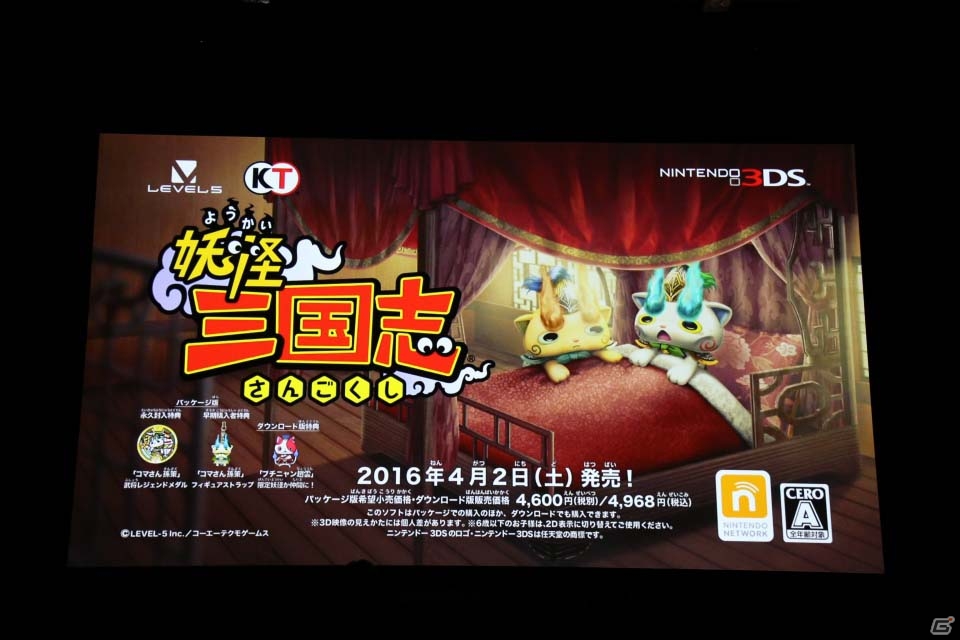 シブサワ・コウ氏と日野晃博氏がタッグを組んだコラボタイトル「妖怪三国志」の完成発表会をレポートの画像6