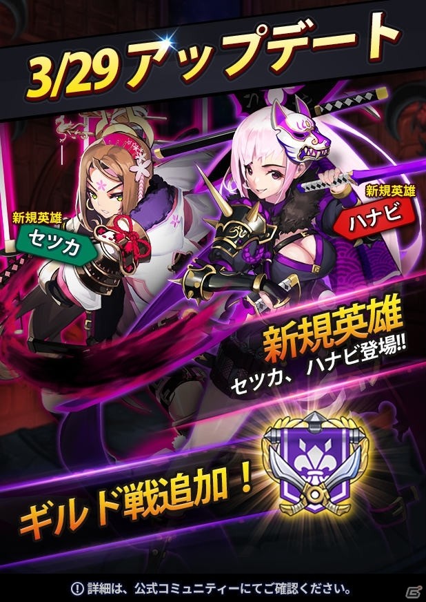 iOS/Android「ドラゴンシューター」レア英雄のセツカ＆ハナビが登場！レア英雄フェスティバルも開催の画像1