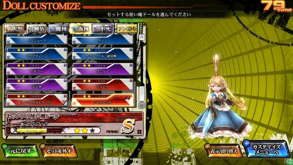 「ロード オブ ヴァーミリオン Re:3」グラブルとのコラボ記念キャンペーンが開催！シャルロッテらがSPカードで登場の画像2