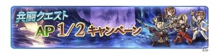 「グランブルーファンタジー」レジェンドフェス開催！1日1回無料で10連ガチャも引ける「登録者数1000万人突破キャンペーン」が開催の画像10