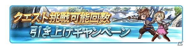 「グランブルーファンタジー」レジェンドフェス開催！1日1回無料で10連ガチャも引ける「登録者数1000万人突破キャンペーン」が開催の画像8