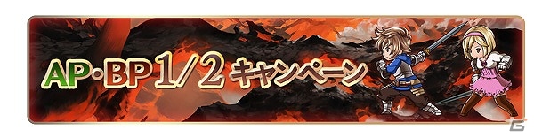 「グランブルーファンタジー」レジェンドフェス開催！1日1回無料で10連ガチャも引ける「登録者数1000万人突破キャンペーン」が開催の画像9