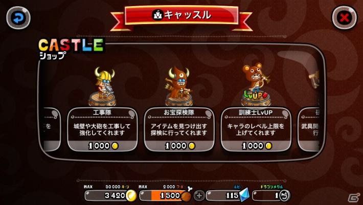 iOS/Android「城とドラゴン」最大600ルビー＆600CPがもらえる「380万人突破記念ログインキャンペーン」が開催の画像4