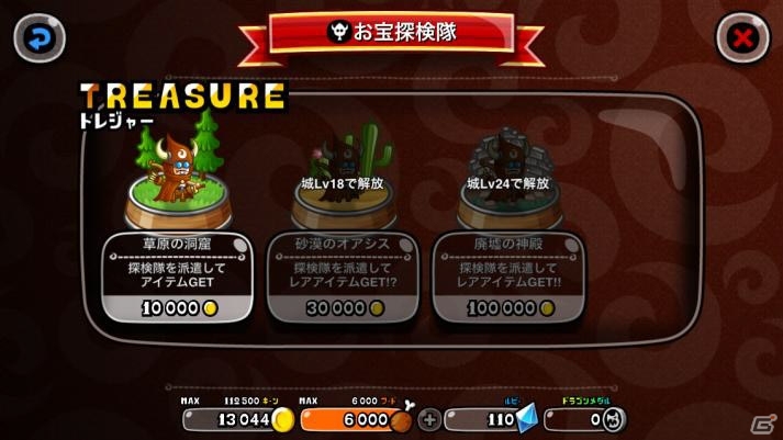 iOS/Android「城とドラゴン」最大600ルビー＆600CPがもらえる「380万人突破記念ログインキャンペーン」が開催の画像6