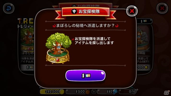 iOS/Android「城とドラゴン」最大600ルビー＆600CPがもらえる「380万人突破記念ログインキャンペーン」が開催の画像8