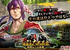 iOS/Android「戦国修羅SOUL」PvPイベント「柳生新陰流 大武芸会」が開催！紅白に分かれて旗印を獲得