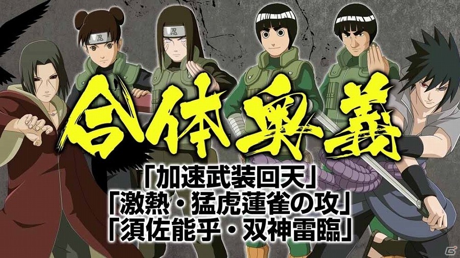PS4「NARUTO－ナルト－ 疾風伝　ナルティメットストーム4」大戦後の我愛羅の物語を描いたDLC第2弾「我愛羅伝」パックが4月12日に配信！PVも公開の画像4
