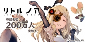 iOS/Android「リトル ノア」の登録者数が200万人を突破！ルビーやマナ、ゴールドなどが手に入る記念クエストが開催の画像1