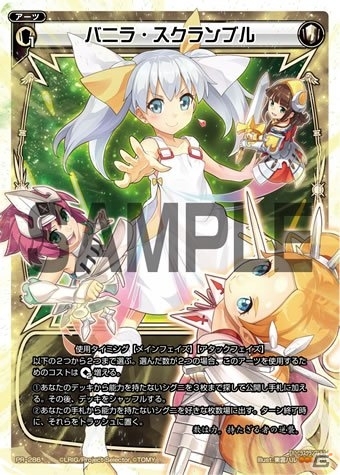 「カードゲーマーvol.27」が3月31日に発売！付録はWIXOSS、デュエル・マスターズ、ラブライブ！のPRカードの画像2