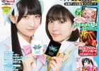「カードゲーマーvol.27」が3月31日に発売！付録はWIXOSS、デュエル・マスターズ、ラブライブ！のPRカード