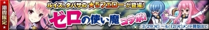 「ブレス オブ ファイア 6 白竜の守護者たち」ルイズとタバサが大暴れ！？「ゼロの使い魔」とのコラボが開始―PVも公開の画像5