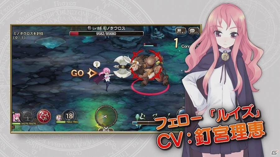 「ブレス オブ ファイア 6 白竜の守護者たち」ルイズとタバサが大暴れ！？「ゼロの使い魔」とのコラボが開始―PVも公開の画像2