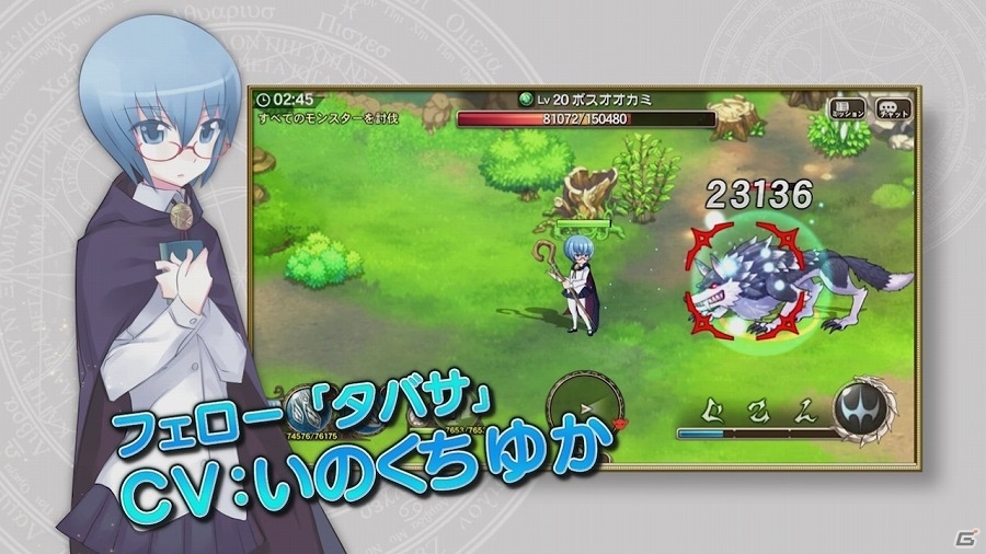 「ブレス オブ ファイア 6 白竜の守護者たち」ルイズとタバサが大暴れ！？「ゼロの使い魔」とのコラボが開始―PVも公開の画像3