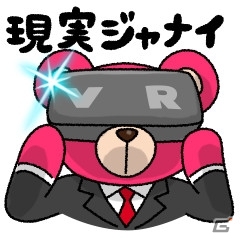 コロプラのOculus Rift向けVRゲーム「Fly to KUMA」「VR Tennis Online」が配信開始の画像8