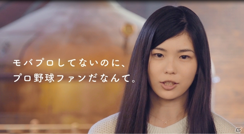 「モバプロ2016」開幕キャンペーン第3弾！7地域の方言が可愛らしいTVCMが3月30日より放映の画像1