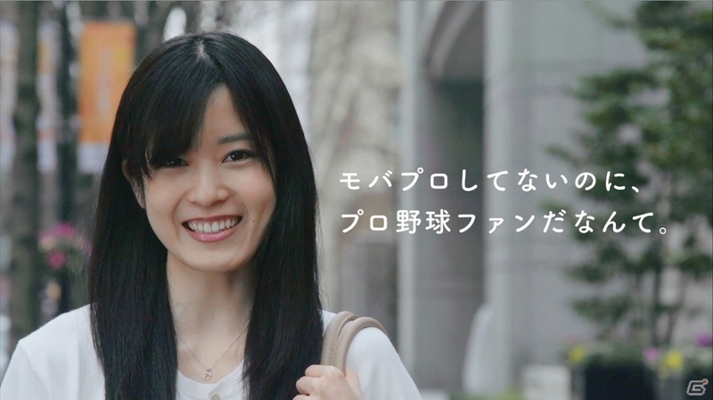 「モバプロ2016」開幕キャンペーン第3弾！7地域の方言が可愛らしいTVCMが3月30日より放映の画像3