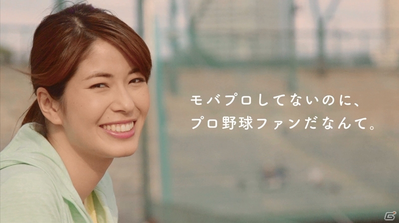 「モバプロ2016」開幕キャンペーン第3弾！7地域の方言が可愛らしいTVCMが3月30日より放映の画像4