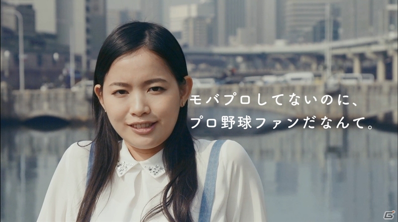 「モバプロ2016」開幕キャンペーン第3弾！7地域の方言が可愛らしいTVCMが3月30日より放映の画像5