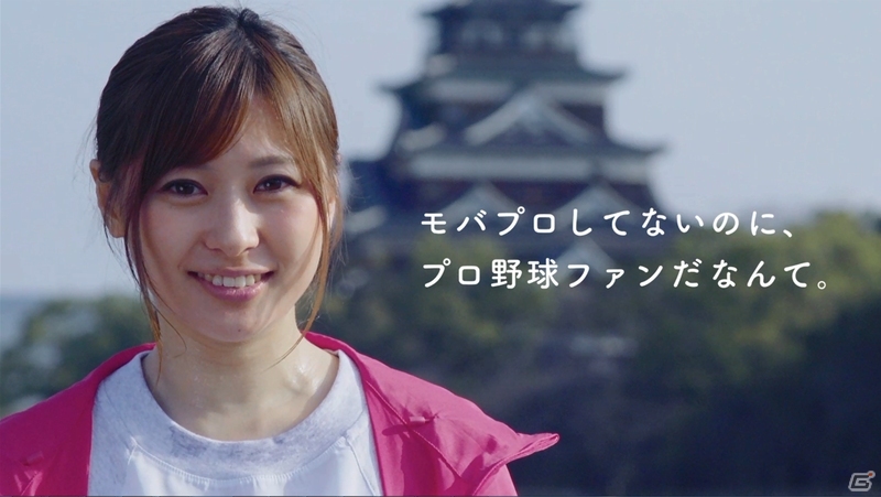 「モバプロ2016」開幕キャンペーン第3弾！7地域の方言が可愛らしいTVCMが3月30日より放映の画像6