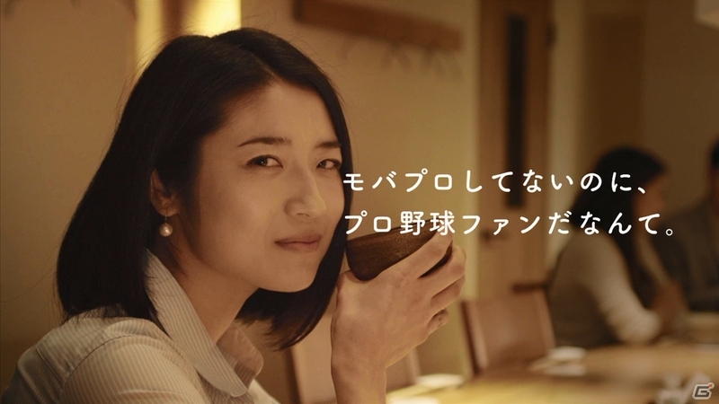 「モバプロ2016」開幕キャンペーン第3弾！7地域の方言が可愛らしいTVCMが3月30日より放映の画像7