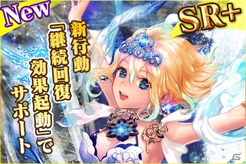 iOS/Android「蒼穹のスカイガレオン」マンスラ、アナーヒターが的中する新カードパックET12弾「審判のペルシャ」が登場！の画像4