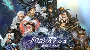 iOS/Android「ドラゴンスラッシュ」新たな仲間ボデン4人、新地域「燃え盛る大地」、新レイド「ディスガエル」が実装の画像1