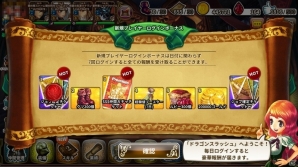 iOS/Android「ドラゴンスラッシュ」新たな仲間ボデン4人、新地域「燃え盛る大地」、新レイド「ディスガエル」が実装の画像7