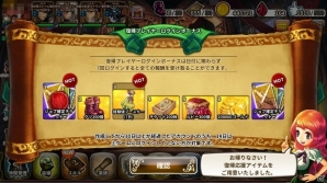 iOS/Android「ドラゴンスラッシュ」新たな仲間ボデン4人、新地域「燃え盛る大地」、新レイド「ディスガエル」が実装の画像8