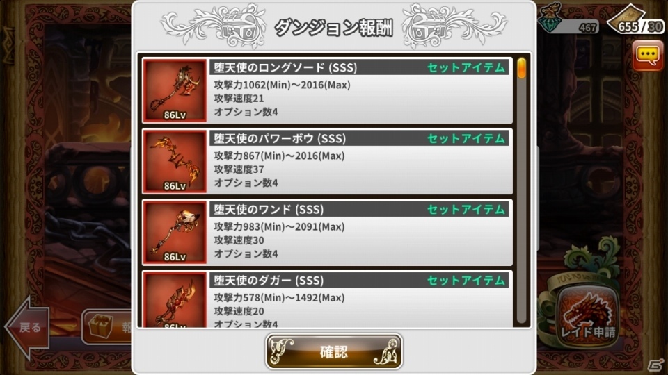 iOS/Android「ドラゴンスラッシュ」新たな仲間ボデン4人、新地域「燃え盛る大地」、新レイド「ディスガエル」が実装の画像4