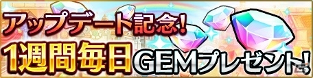 iOS/Android「ユニゾンリーグ」新装備がお得に手に入る新機能「もぐもぐ変換」が3月30日に実装！アップデート記念キャンペーンも開催の画像5