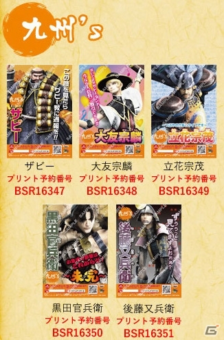 「戦国BASARA」一番くじ商品化枠を決める陣取り合戦！セブン‐イレブンでプリントキャラマイドが販売決定の画像10