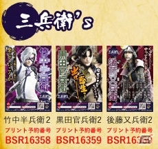 「戦国BASARA」一番くじ商品化枠を決める陣取り合戦！セブン‐イレブンでプリントキャラマイドが販売決定の画像12
