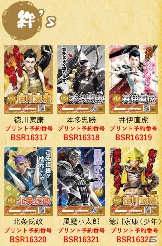 「戦国BASARA」一番くじ商品化枠を決める陣取り合戦！セブン‐イレブンでプリントキャラマイドが販売決定の画像5