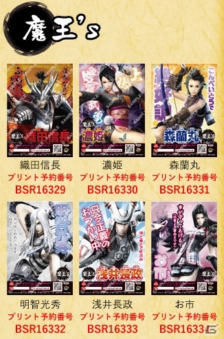 「戦国BASARA」一番くじ商品化枠を決める陣取り合戦！セブン‐イレブンでプリントキャラマイドが販売決定の画像7