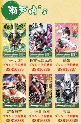 「戦国BASARA」一番くじ商品化枠を決める陣取り合戦！セブン‐イレブンでプリントキャラマイドが販売決定の画像8