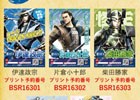 「戦国BASARA」一番くじ商品化枠を決める陣取り合戦！セブン‐イレブンでプリントキャラマイドが販売決定