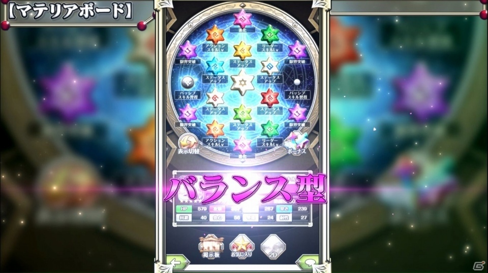 iOS/Android「ワールドクロスサーガ -時と少女と鏡の扉-」PV第3弾・育成編が公開！左氏の描き下ろし壁紙＆Twitterアイコンの配布もスタートの画像6