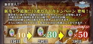 iOS/Android「オルタンシア・サーガ -蒼の騎士団-」新章「決別 ～英雄、相打つ～」が配信開始！新キャラ“レティシア”“ヴァルナル”なども登場の画像8