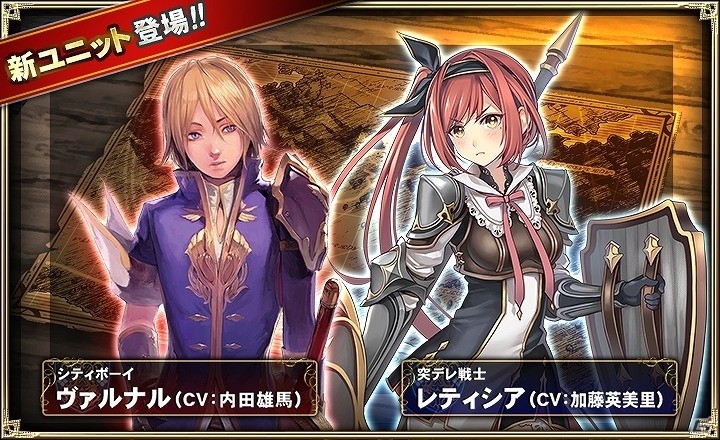 iOS/Android「オルタンシア・サーガ -蒼の騎士団-」新章「決別 ～英雄、相打つ～」が配信開始！新キャラ“レティシア”“ヴァルナル”なども登場の画像2