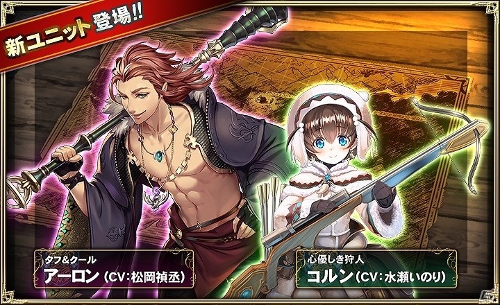 iOS/Android「オルタンシア・サーガ -蒼の騎士団-」新章「決別 ～英雄、相打つ～」が配信開始！新キャラ“レティシア”“ヴァルナル”なども登場の画像3