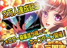 iOS/Android「みにおん三国志」事前登録者数が2万人を突破！特典に銀貨20万枚などが追加