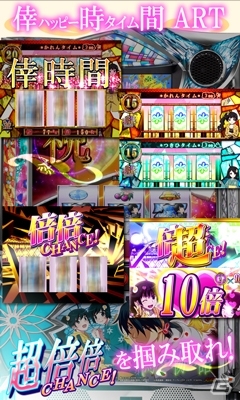 「パチスロ偽物語」が「777TOWN」シリーズ＆「777NEXT」で同時配信の画像8