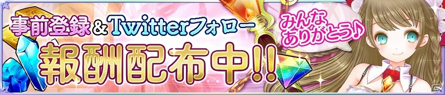 iOS/Android「魔法陣少女 ノブナガサーガ」が配信開始―特別11連ガチャを引けるスタートダッシュキャンペーンも実施の画像2