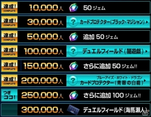 iOS/Android「遊戯王 デュエルリンクス」カードプロテクター（青眼の白龍）が特典に追加！最新プレイ動画も公開の画像5