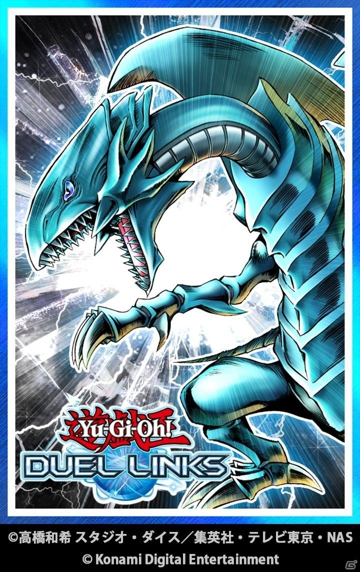 iOS/Android「遊戯王 デュエルリンクス」カードプロテクター（青眼の白龍）が特典に追加！最新プレイ動画も公開の画像1