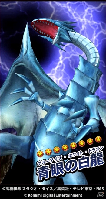 iOS/Android「遊戯王 デュエルリンクス」カードプロテクター（青眼の白龍）が特典に追加！最新プレイ動画も公開の画像8